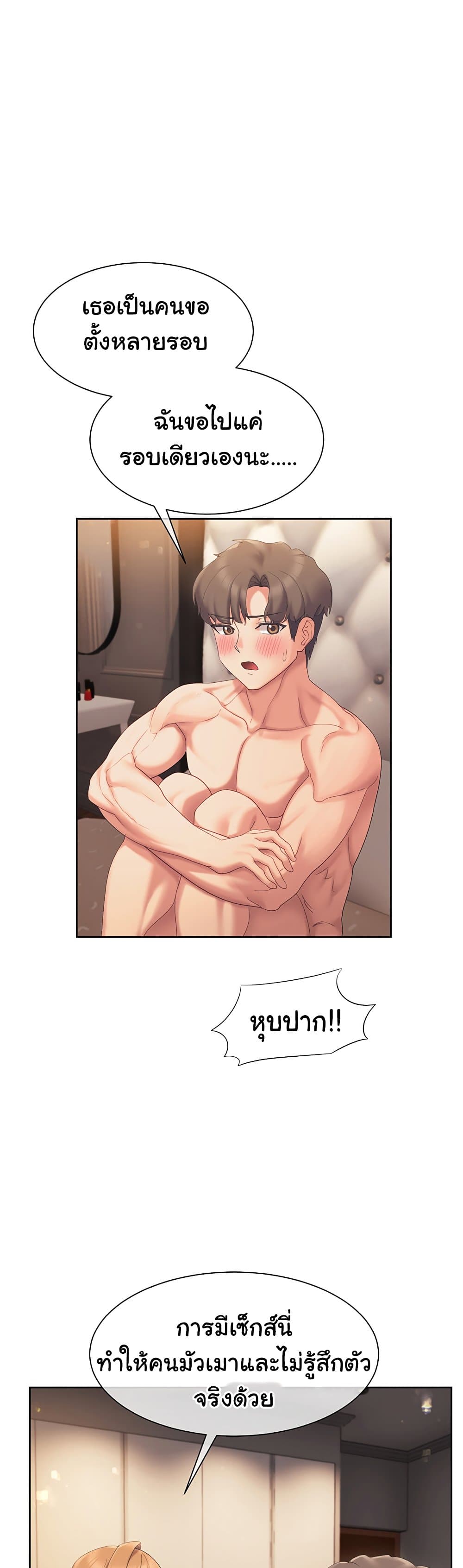 Are You Writing Like This ? - หน้า 2