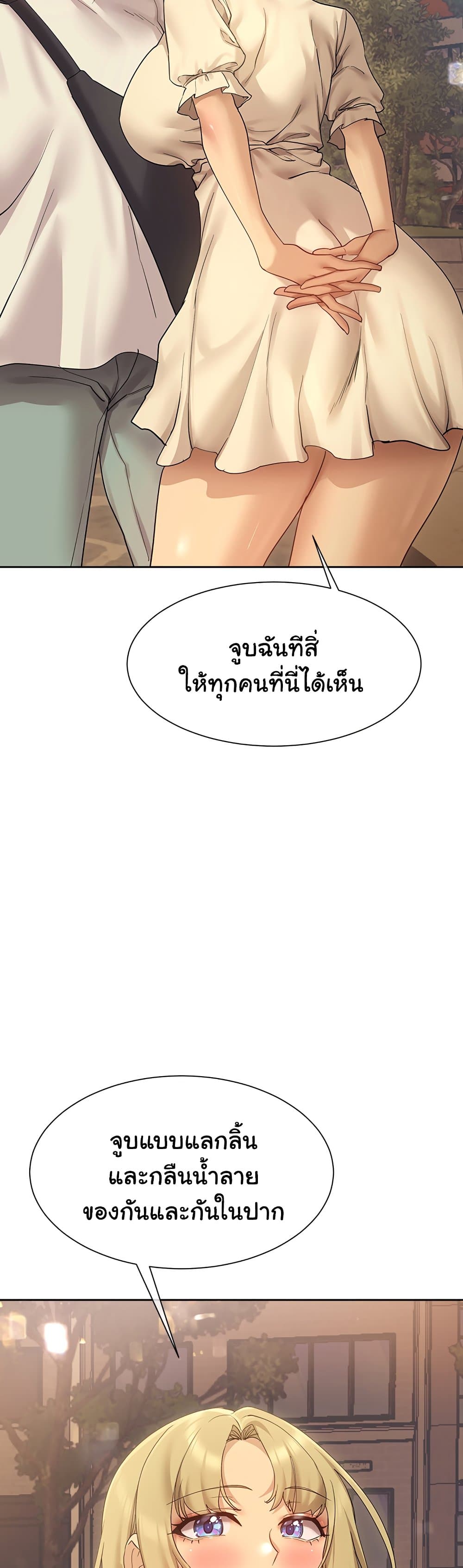 Are You Writing Like This ? - หน้า 39