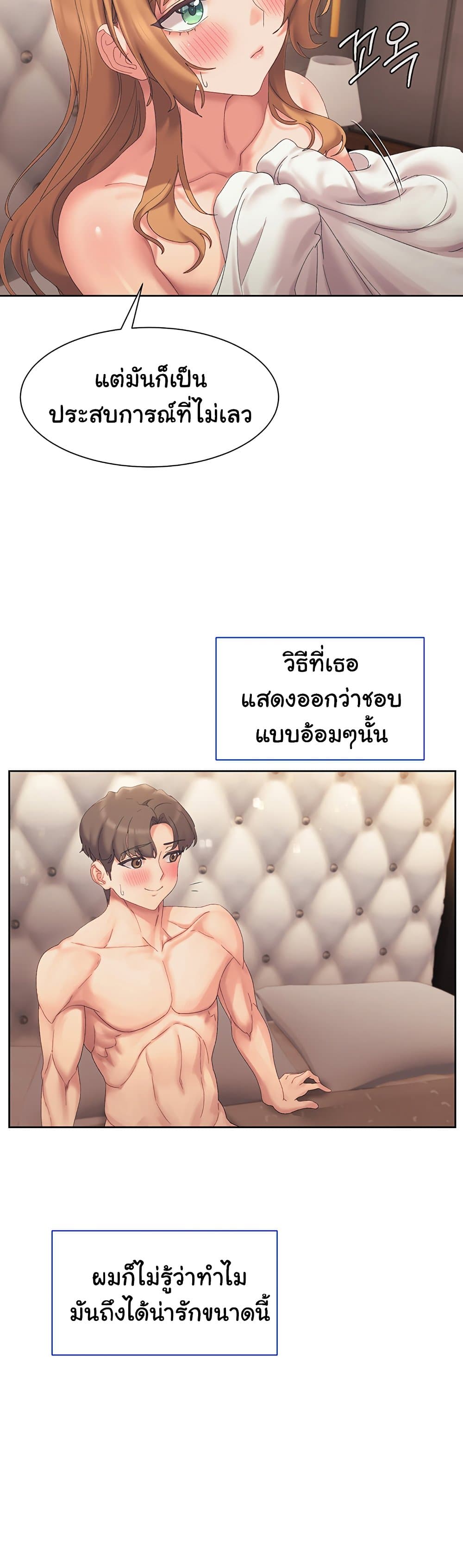 Are You Writing Like This ? - หน้า 4