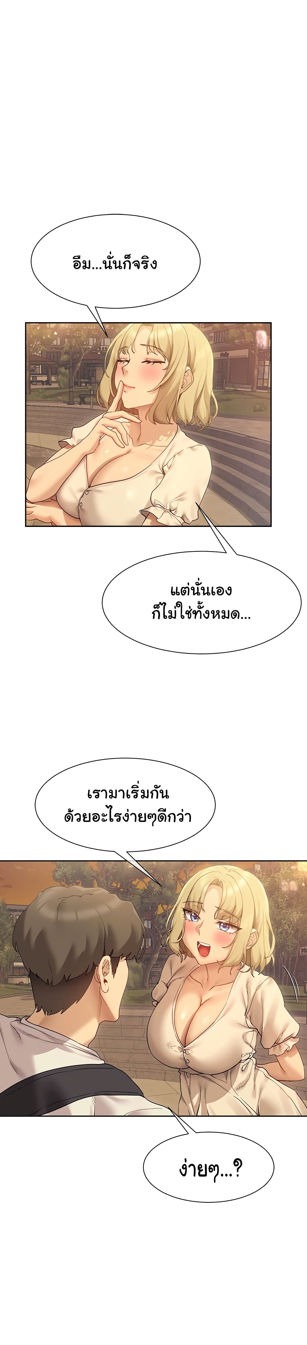 Are You Writing Like This ? - หน้า 2