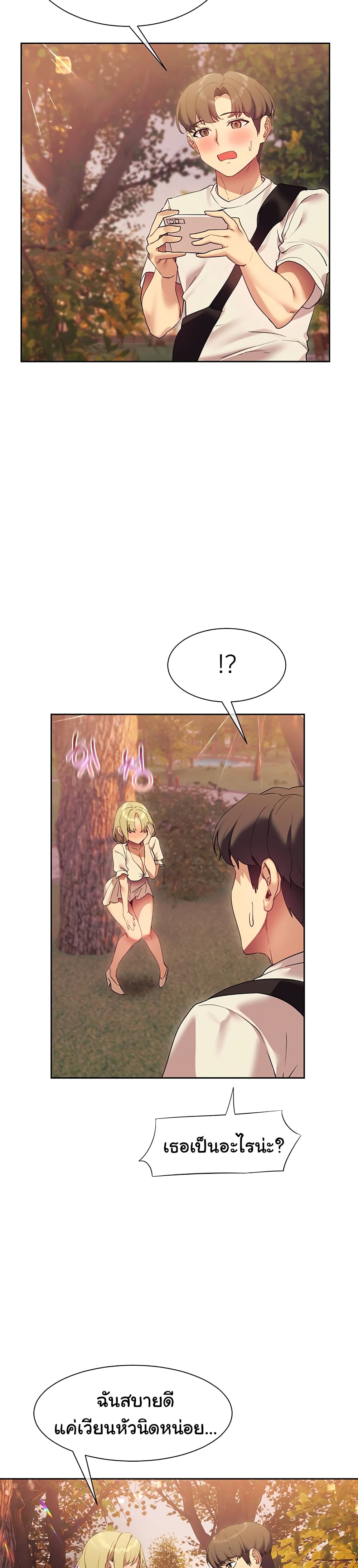 Are You Writing Like This ? - หน้า 32