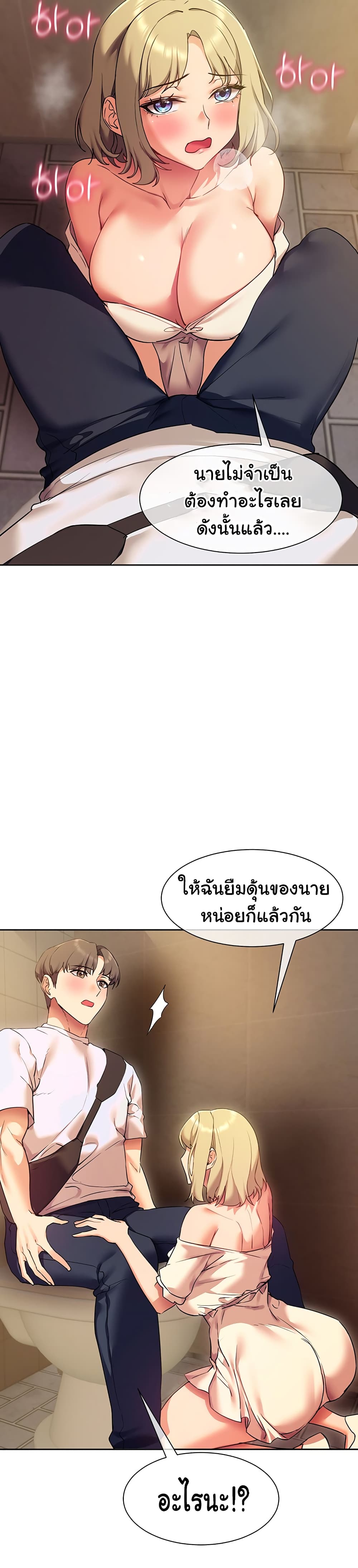 Are You Writing Like This ? - หน้า 39