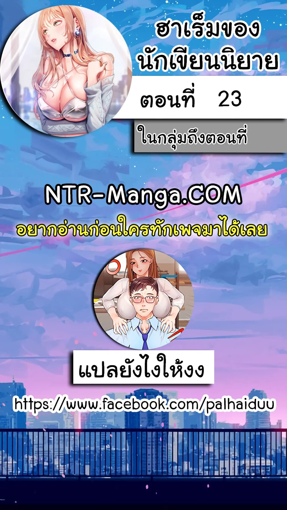 Are You Writing Like This ? - หน้า 2
