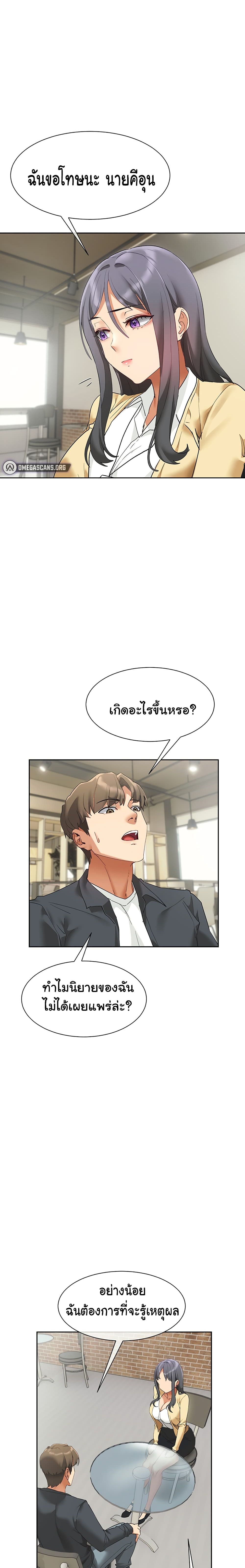 Are You Writing Like This ? - หน้า 22