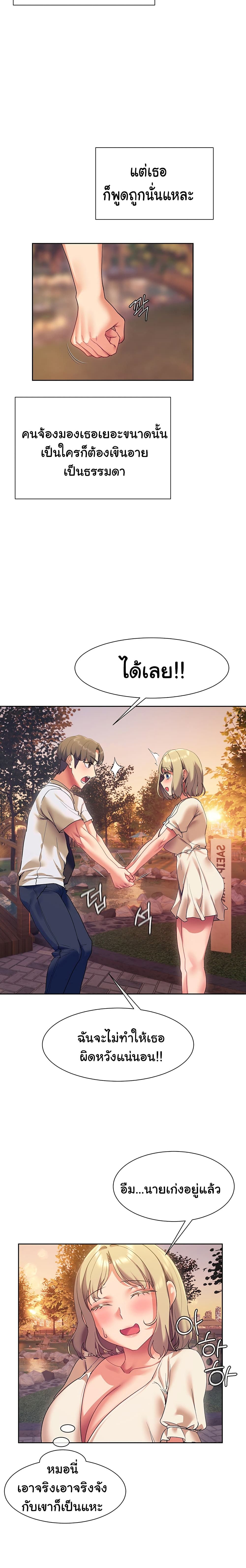Are You Writing Like This ? - หน้า 4