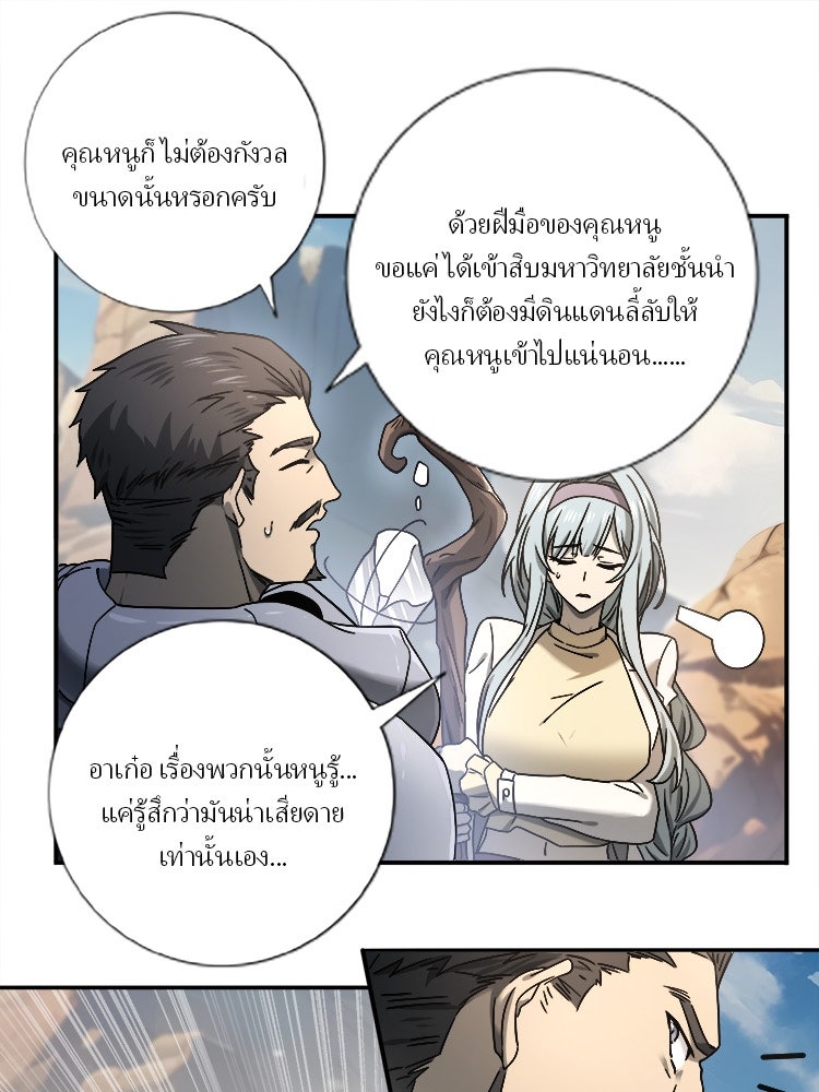 กำเนิดผู้ฝึกมังกรจอมราชัน - หน้า 1