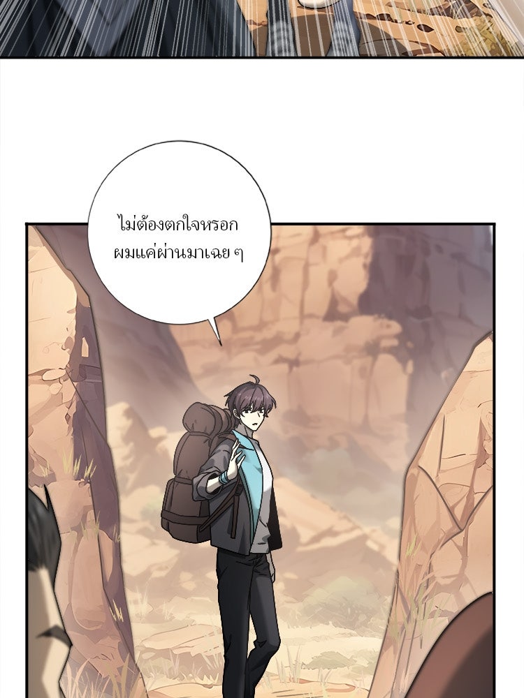 กำเนิดผู้ฝึกมังกรจอมราชัน - หน้า 3