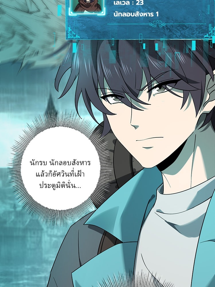 กำเนิดผู้ฝึกมังกรจอมราชัน - หน้า 45