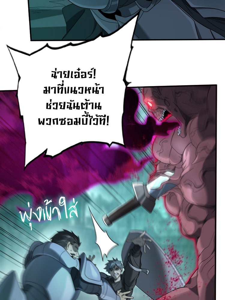 กำเนิดผู้ฝึกมังกรจอมราชัน - หน้า 72