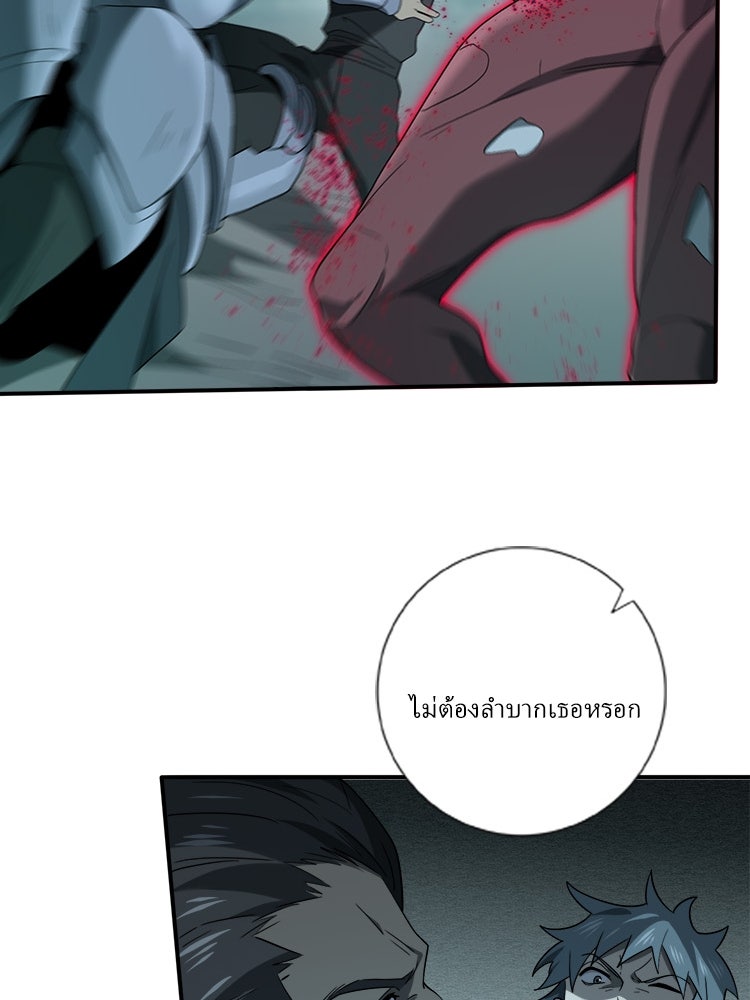 กำเนิดผู้ฝึกมังกรจอมราชัน - หน้า 73