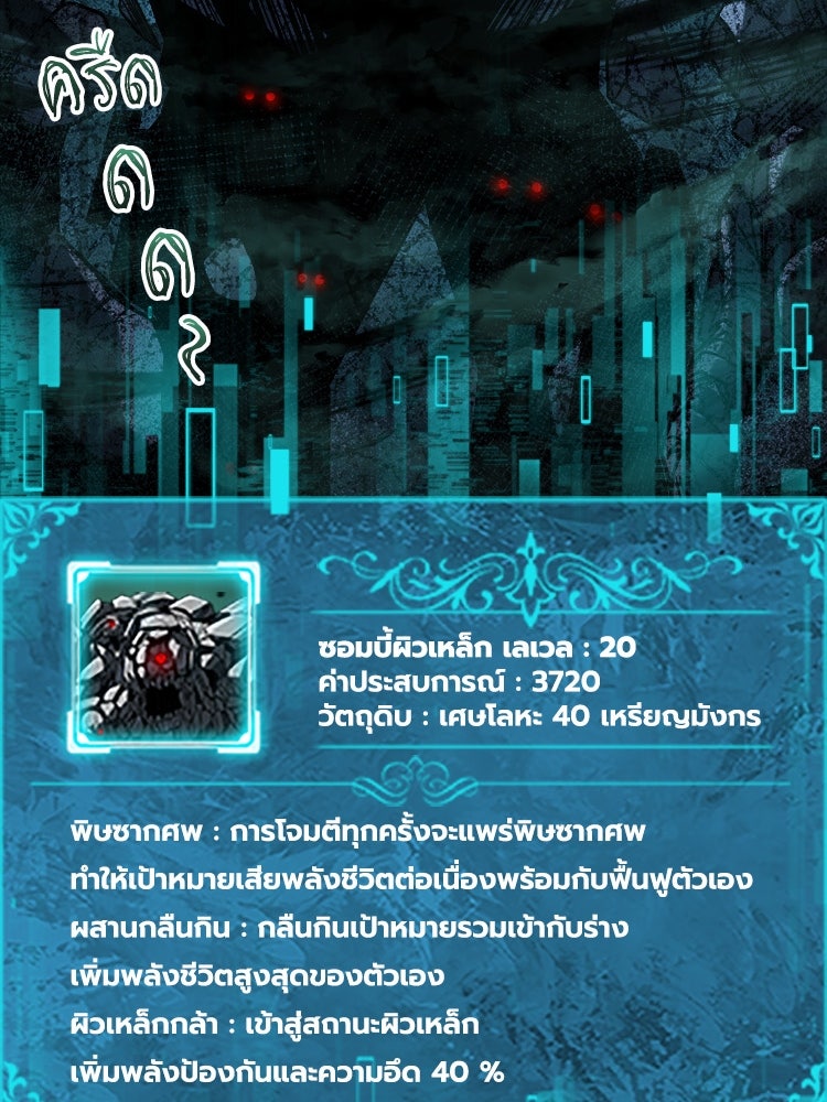 กำเนิดผู้ฝึกมังกรจอมราชัน - หน้า 45