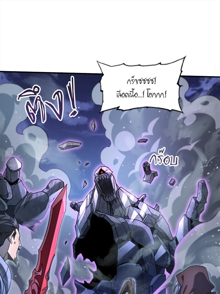 กำเนิดผู้ฝึกมังกรจอมราชัน - หน้า 1
