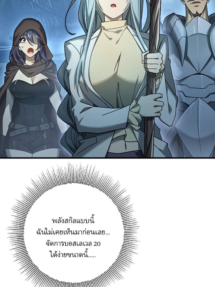 กำเนิดผู้ฝึกมังกรจอมราชัน - หน้า 16