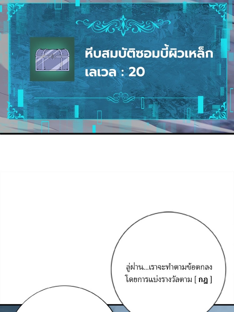 กำเนิดผู้ฝึกมังกรจอมราชัน - หน้า 19