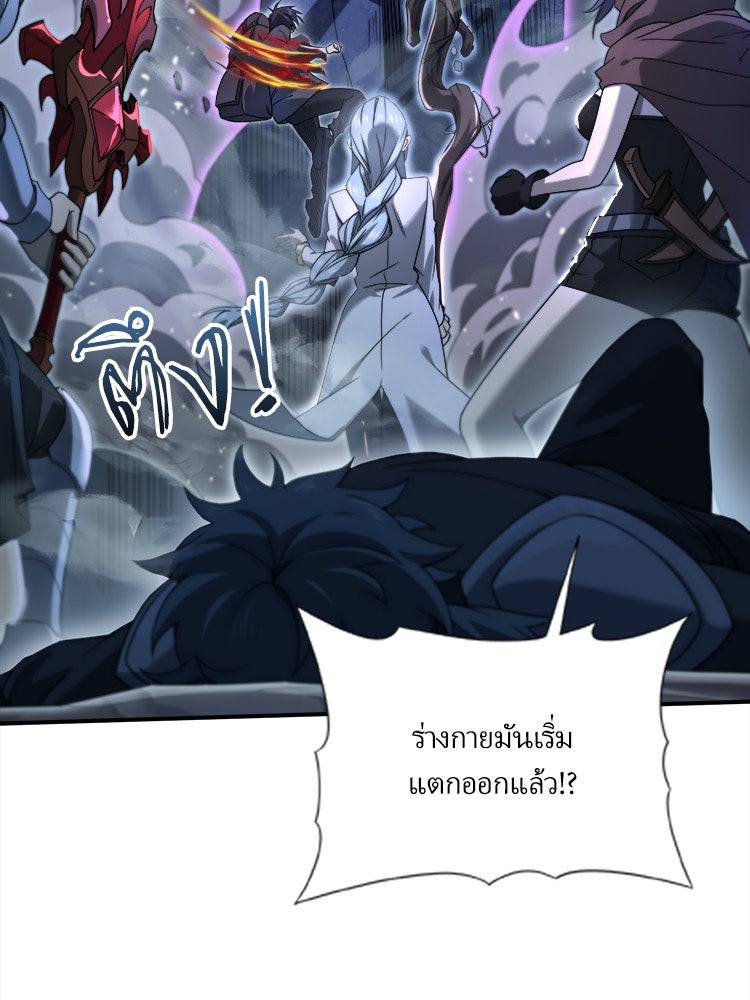 กำเนิดผู้ฝึกมังกรจอมราชัน - หน้า 2