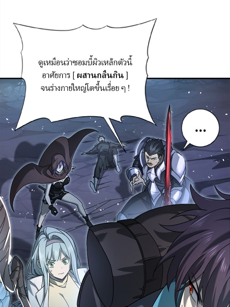 กำเนิดผู้ฝึกมังกรจอมราชัน - หน้า 3
