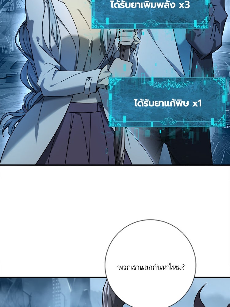 กำเนิดผู้ฝึกมังกรจอมราชัน - หน้า 32