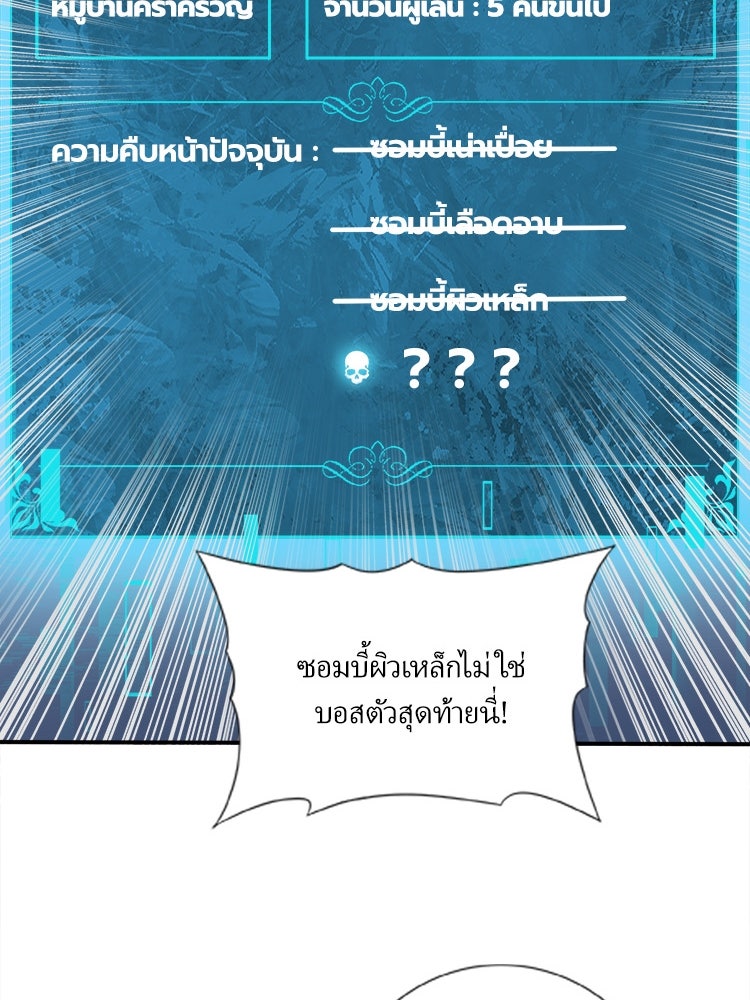 กำเนิดผู้ฝึกมังกรจอมราชัน - หน้า 35