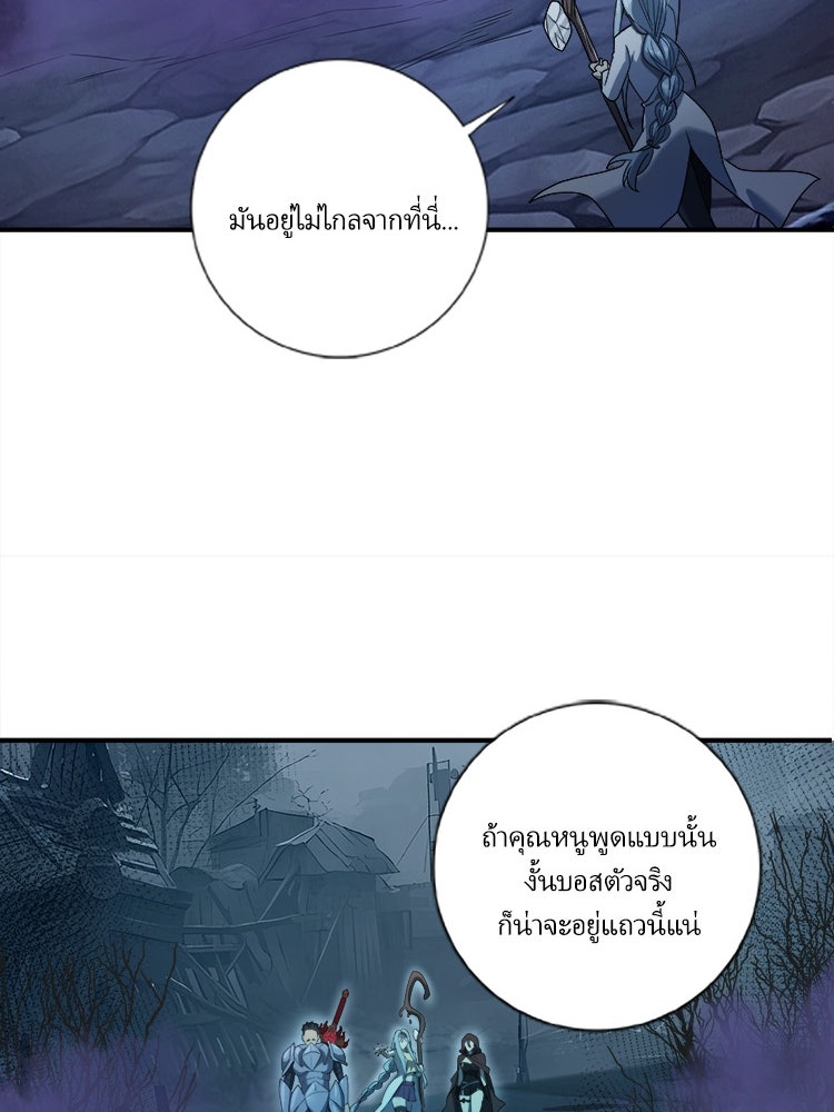 กำเนิดผู้ฝึกมังกรจอมราชัน - หน้า 39