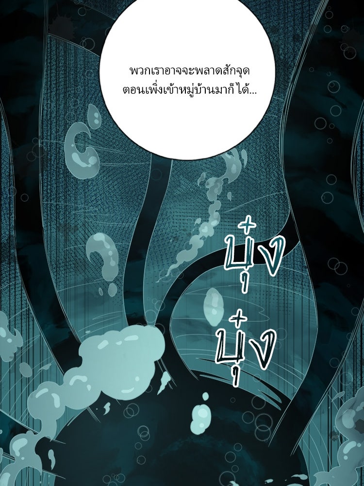 กำเนิดผู้ฝึกมังกรจอมราชัน - หน้า 41