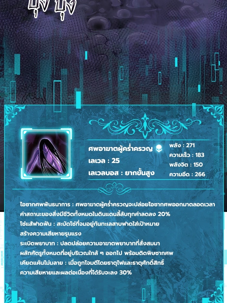 กำเนิดผู้ฝึกมังกรจอมราชัน - หน้า 68