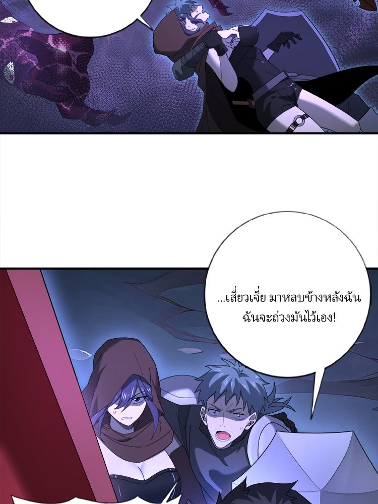 กำเนิดผู้ฝึกมังกรจอมราชัน - หน้า 2