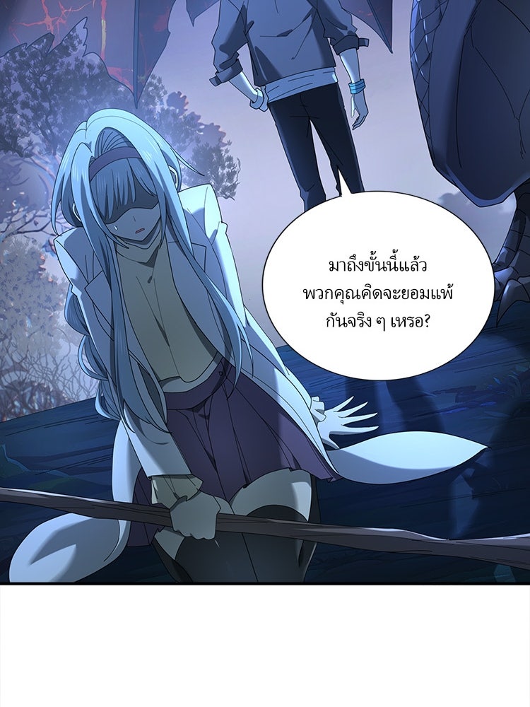 กำเนิดผู้ฝึกมังกรจอมราชัน - หน้า 39