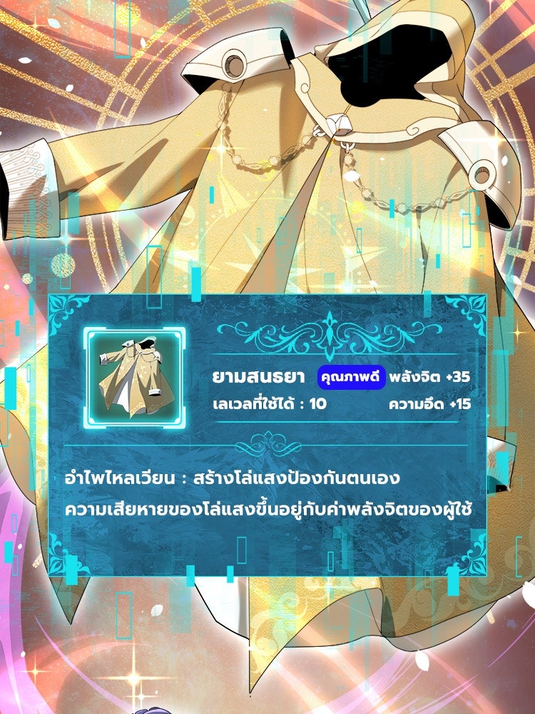 กำเนิดผู้ฝึกมังกรจอมราชัน - หน้า 3