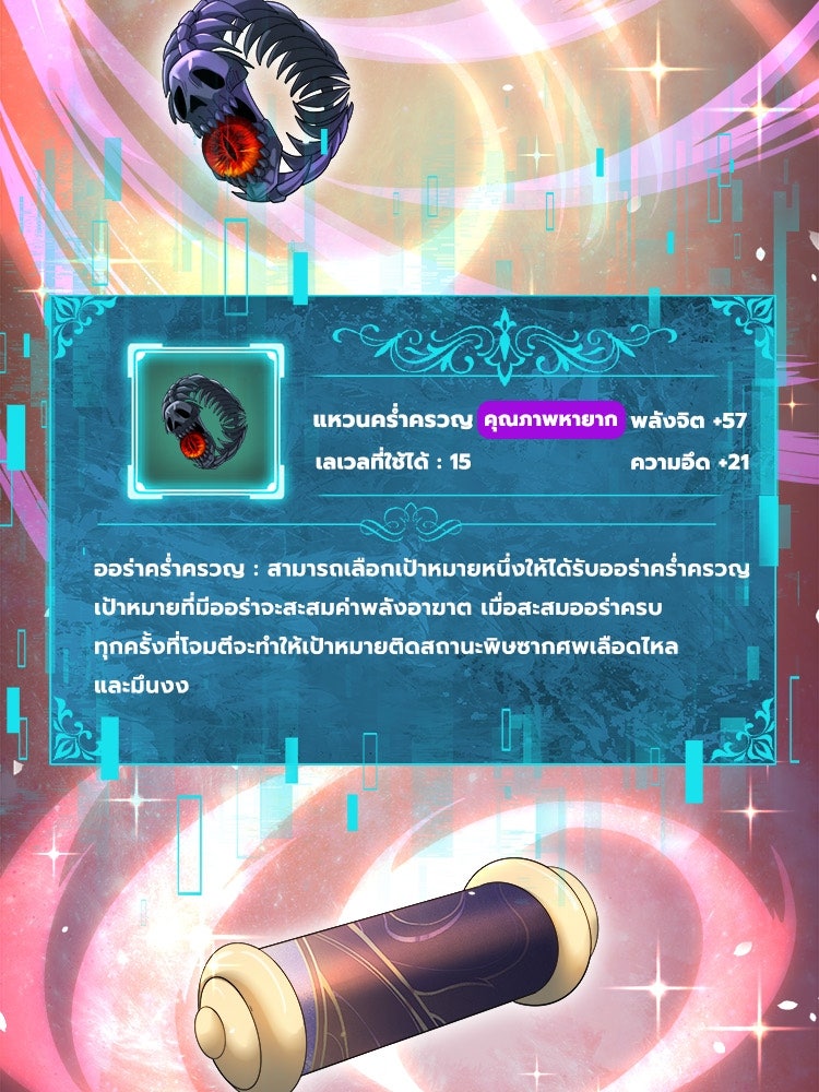 กำเนิดผู้ฝึกมังกรจอมราชัน - หน้า 4