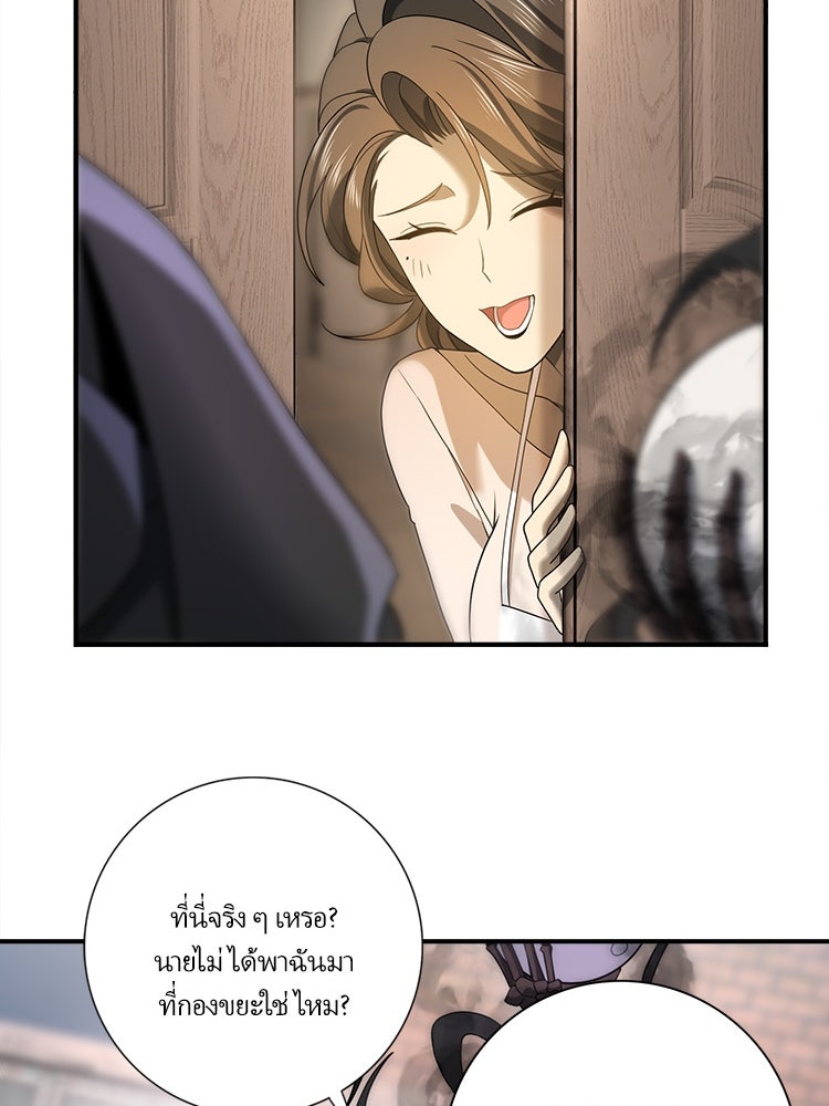 กำเนิดผู้ฝึกมังกรจอมราชัน - หน้า 64