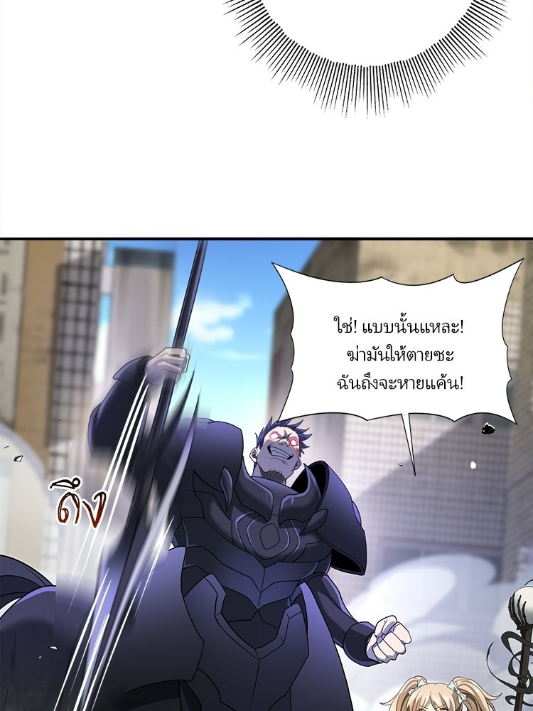 กำเนิดผู้ฝึกมังกรจอมราชัน - หน้า 71