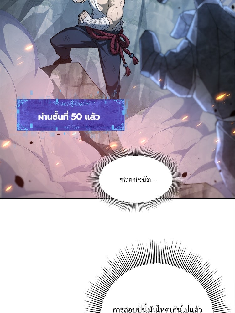 กำเนิดผู้ฝึกมังกรจอมราชัน - หน้า 3
