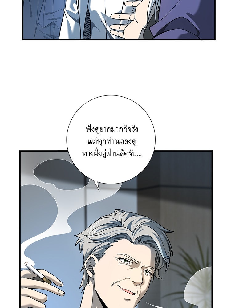 กำเนิดผู้ฝึกมังกรจอมราชัน - หน้า 2