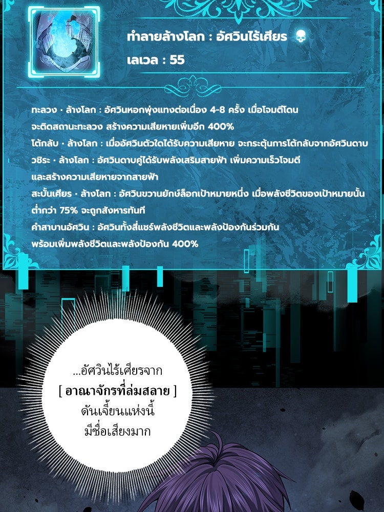 กำเนิดผู้ฝึกมังกรจอมราชัน - หน้า 35