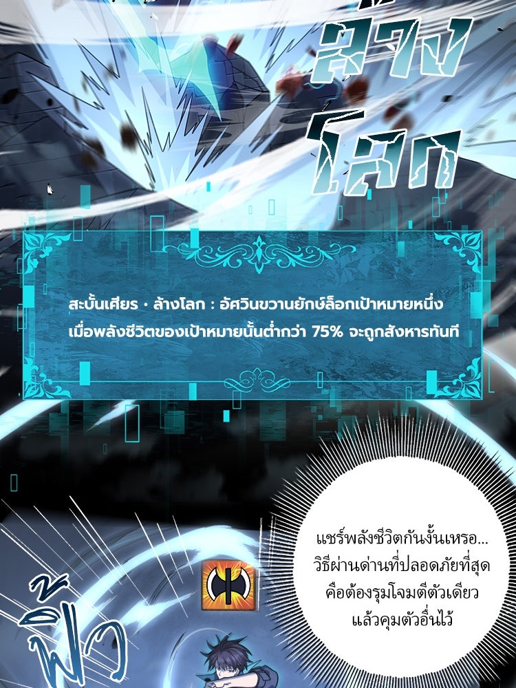 กำเนิดผู้ฝึกมังกรจอมราชัน - หน้า 39