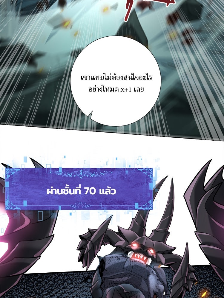 กำเนิดผู้ฝึกมังกรจอมราชัน - หน้า 6