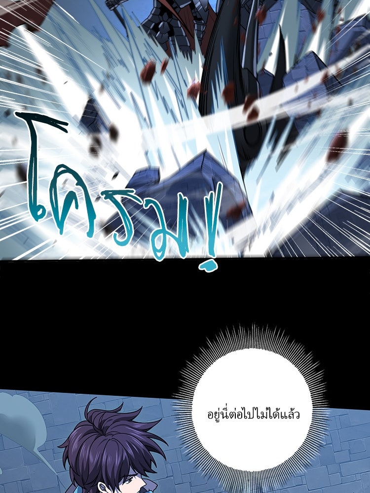 กำเนิดผู้ฝึกมังกรจอมราชัน - หน้า 63