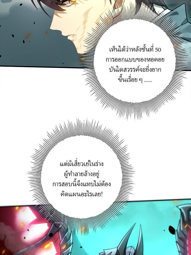 กำเนิดผู้ฝึกมังกรจอมราชัน - หน้า 8