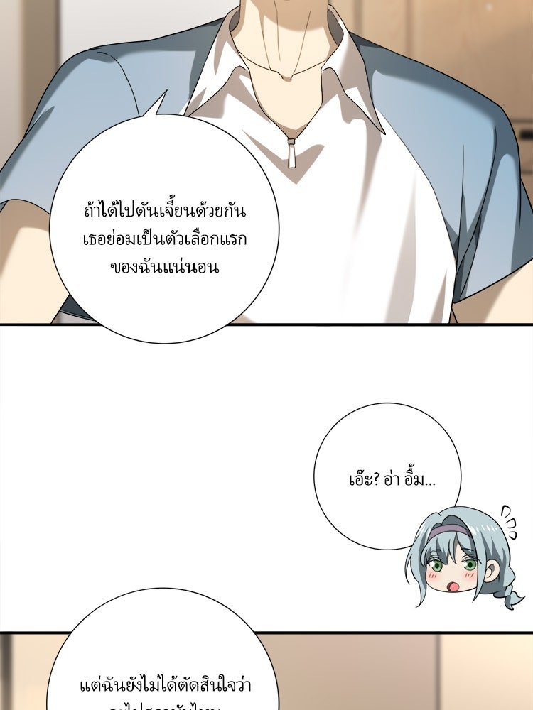 กำเนิดผู้ฝึกมังกรจอมราชัน - หน้า 4