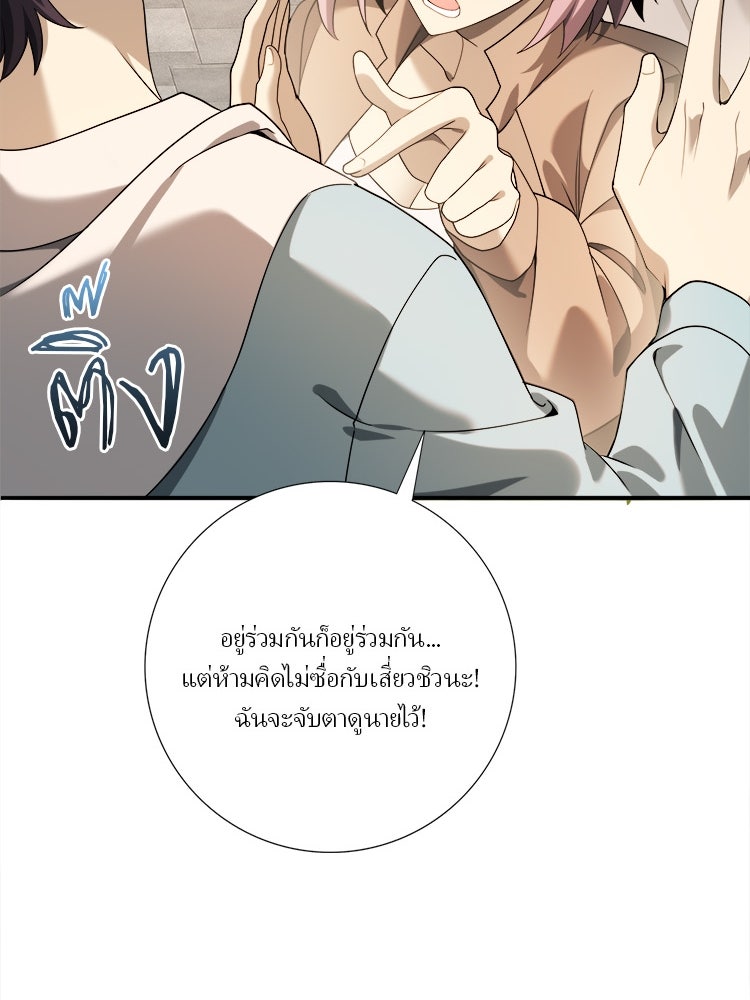 กำเนิดผู้ฝึกมังกรจอมราชัน - หน้า 22