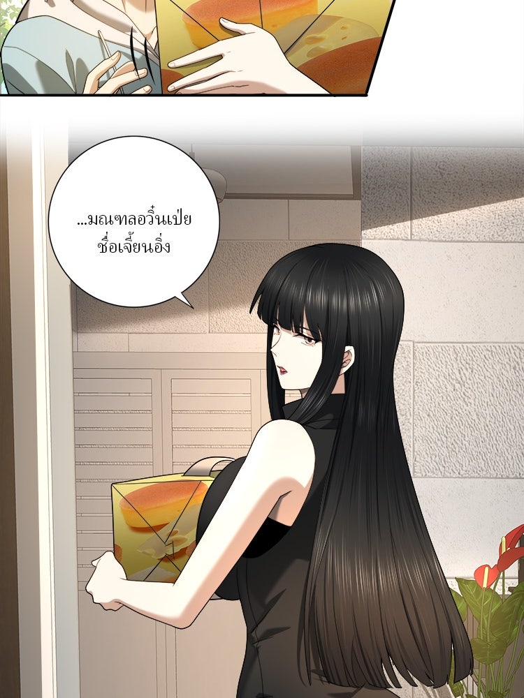 กำเนิดผู้ฝึกมังกรจอมราชัน - หน้า 41