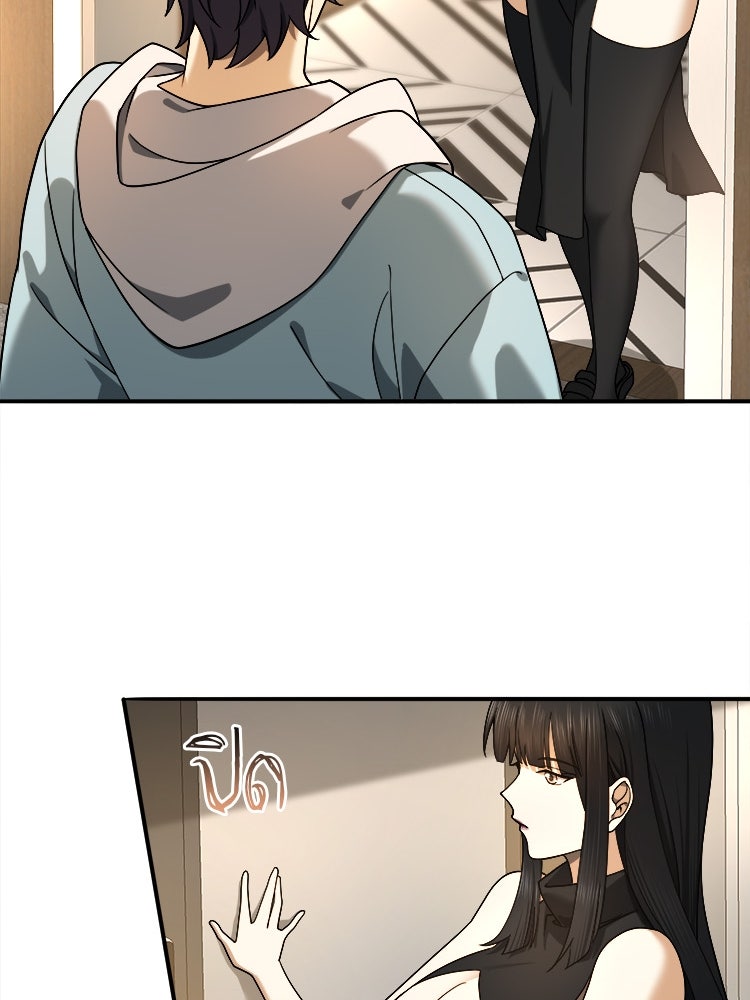กำเนิดผู้ฝึกมังกรจอมราชัน - หน้า 45