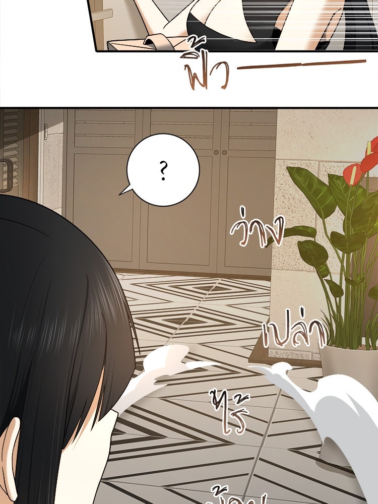 กำเนิดผู้ฝึกมังกรจอมราชัน - หน้า 46