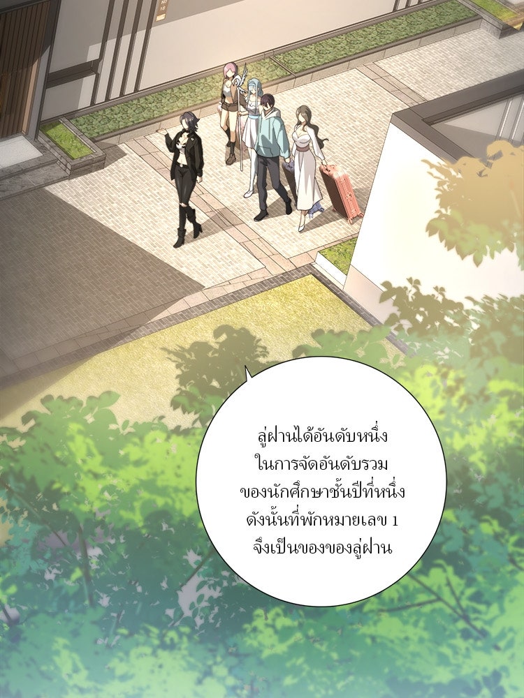กำเนิดผู้ฝึกมังกรจอมราชัน - หน้า 6