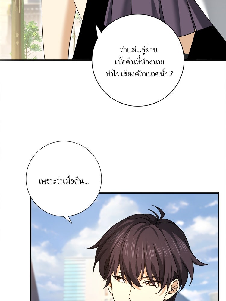 กำเนิดผู้ฝึกมังกรจอมราชัน - หน้า 3