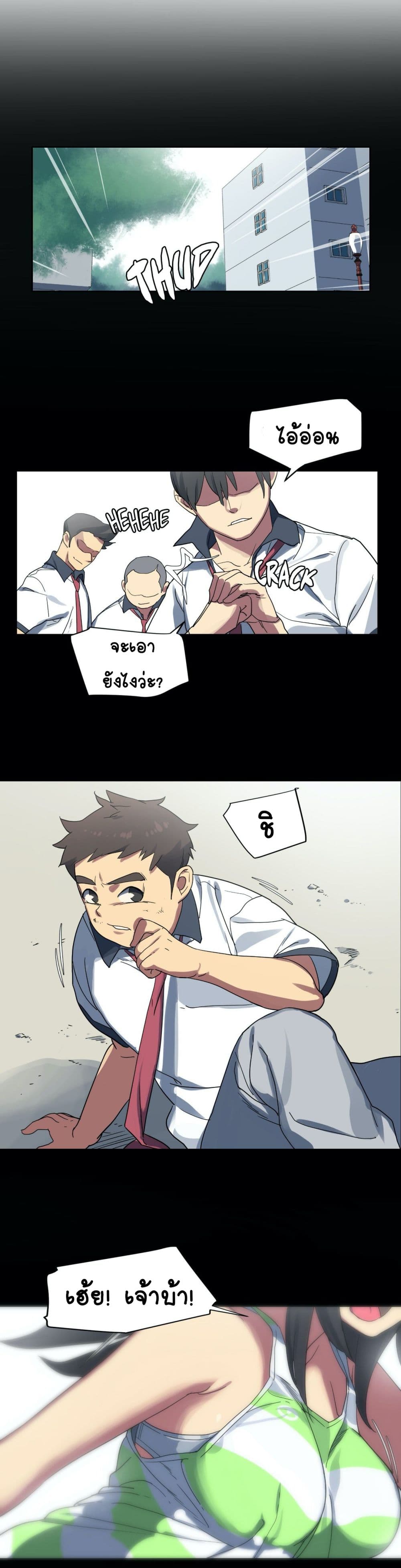 In At the Deep End - หน้า 2