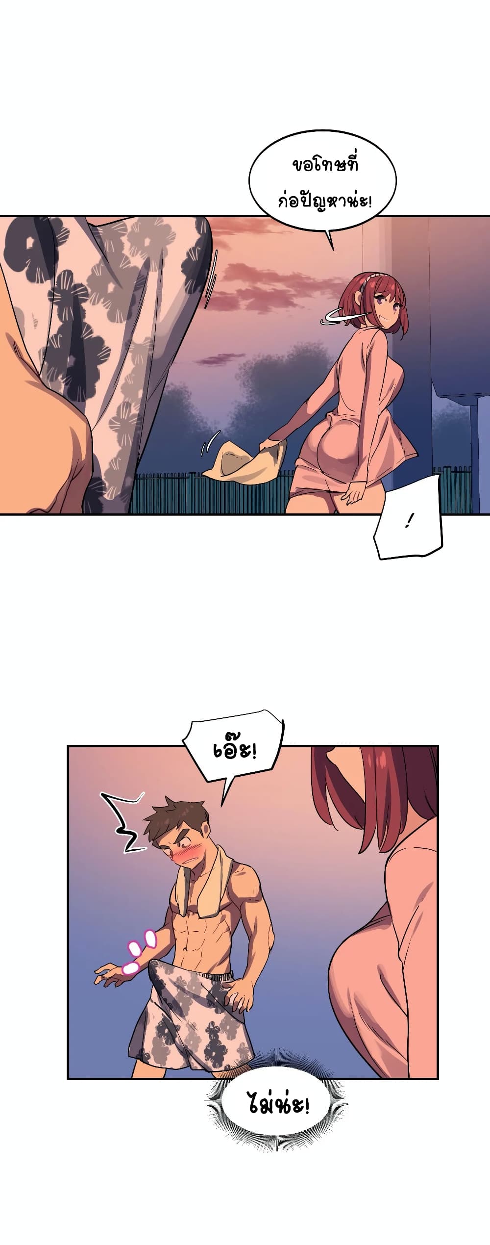 In At the Deep End - หน้า 2