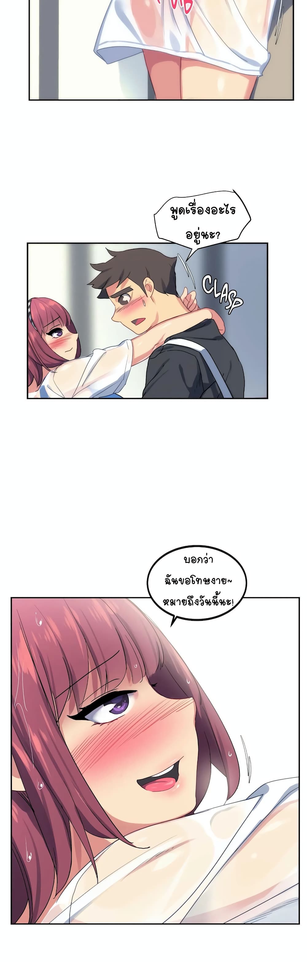 In At the Deep End - หน้า 2