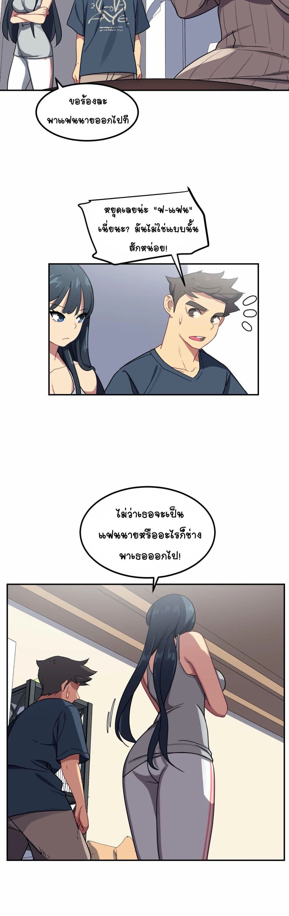 In At the Deep End - หน้า 11