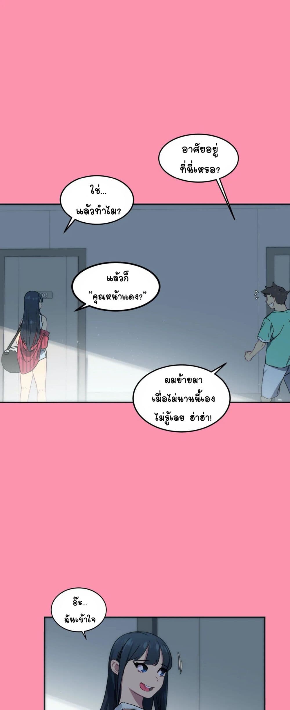 In At the Deep End - หน้า 2